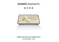 Huawei MatePad Pro 12.2 (2024)