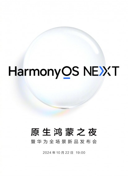 Huawei HarmonyOS Next launch date confirmed