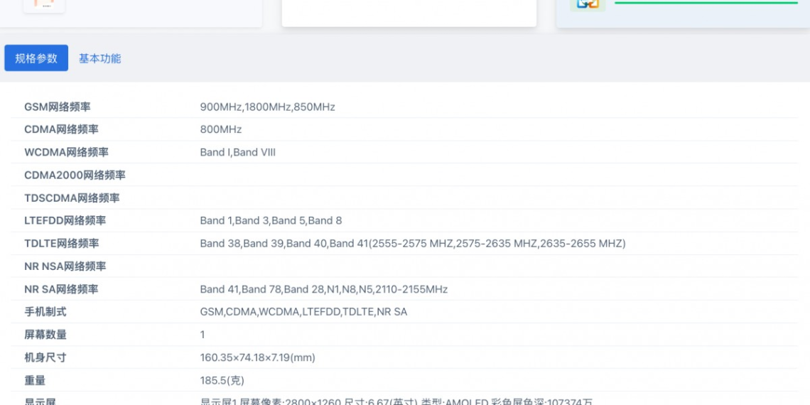 vivo S20 specs leak