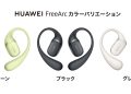Huawei FreeArc Review: Smart, Open-Ear Audio for Active Lifestyles